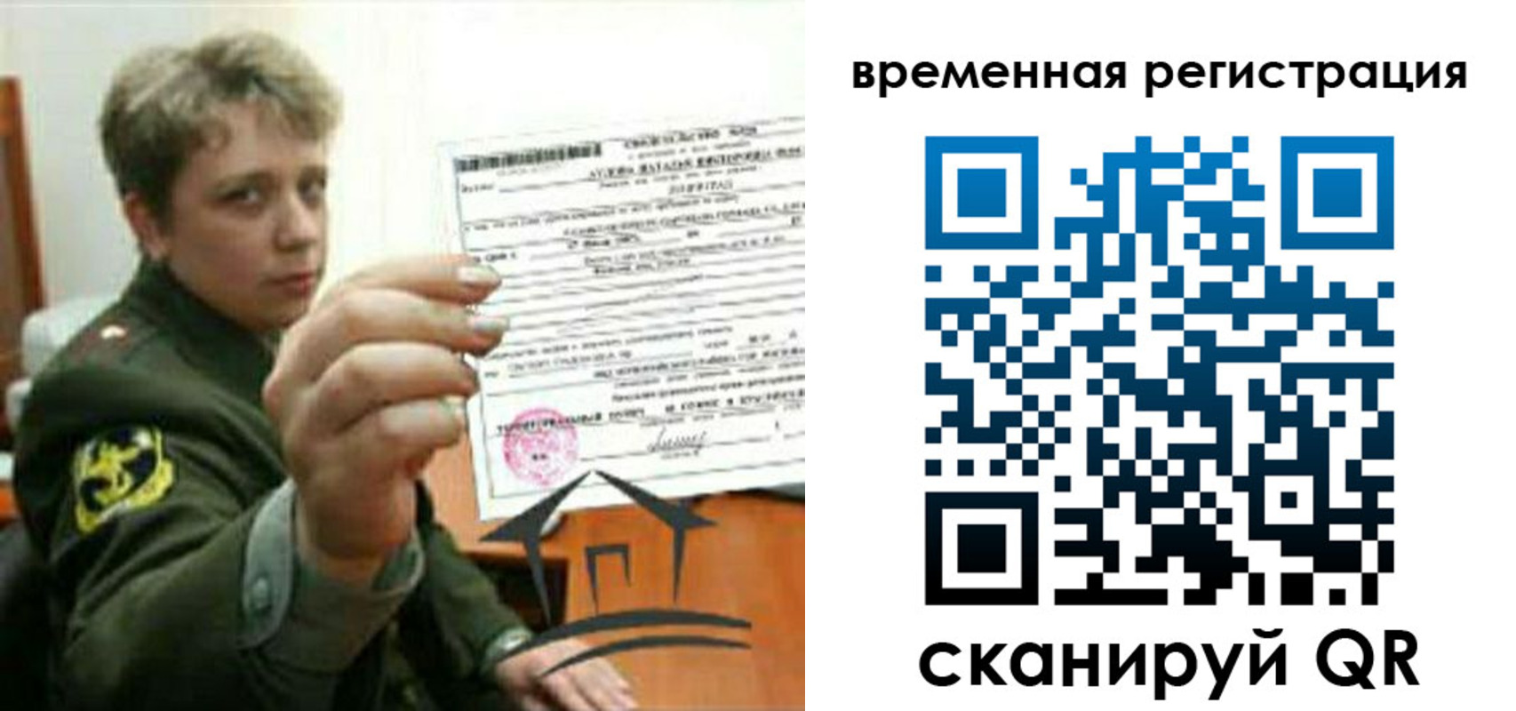 прописка паспорт в Жуковке