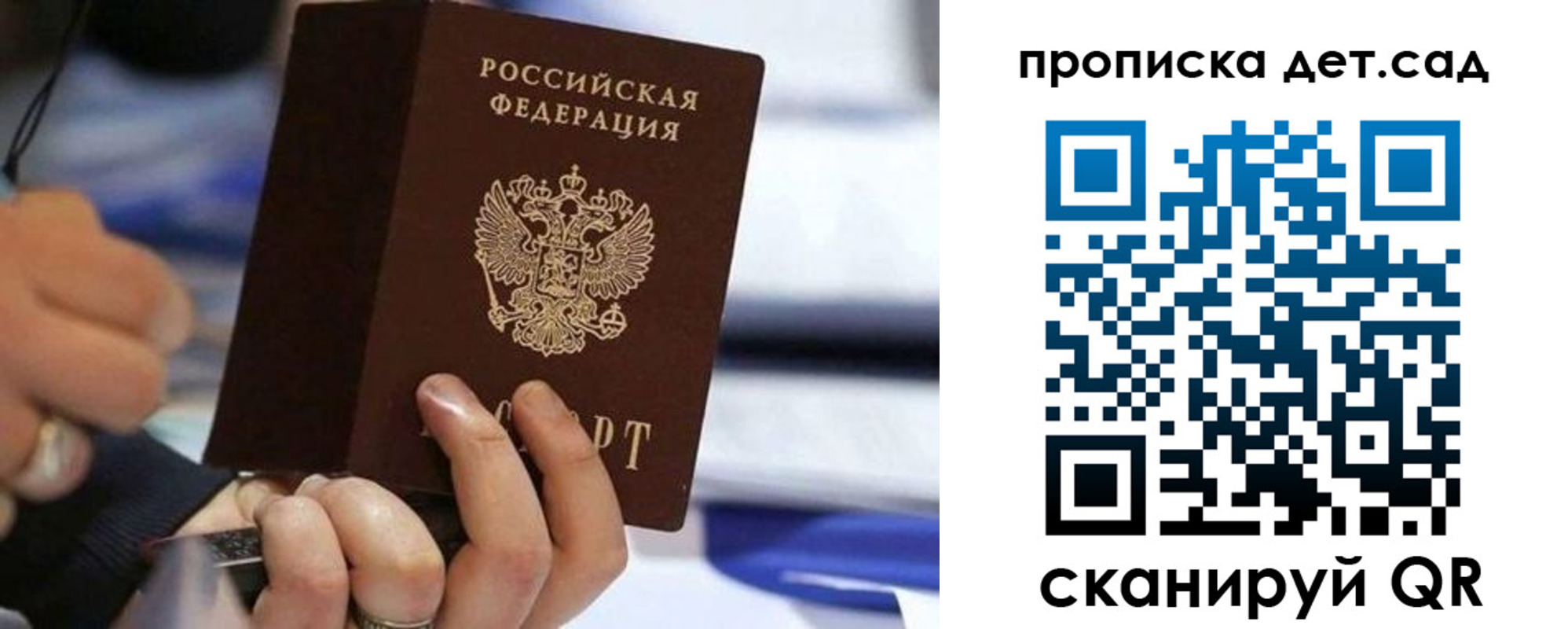 купить прописку в Жуковке