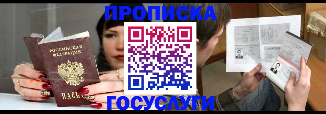 пропишу в квартире в Жуковке