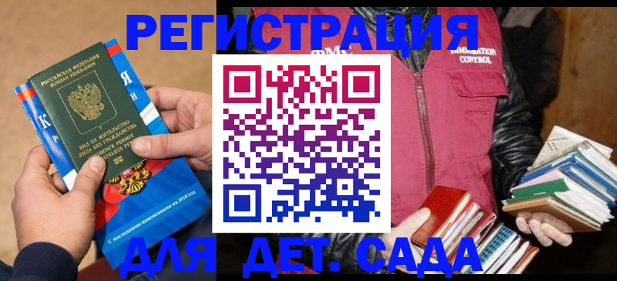 прописка иностранных граждан в Жуковке