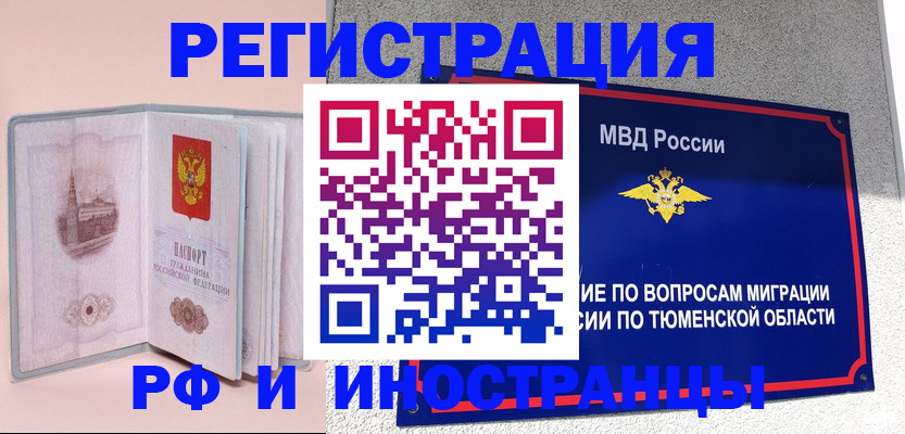 прописка для кредита в Жуковке