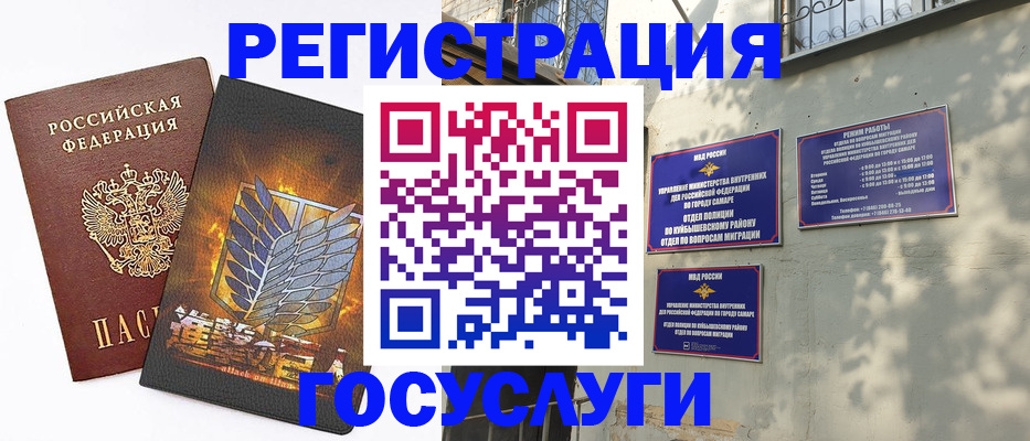 прописка 2025 в Жуковке
