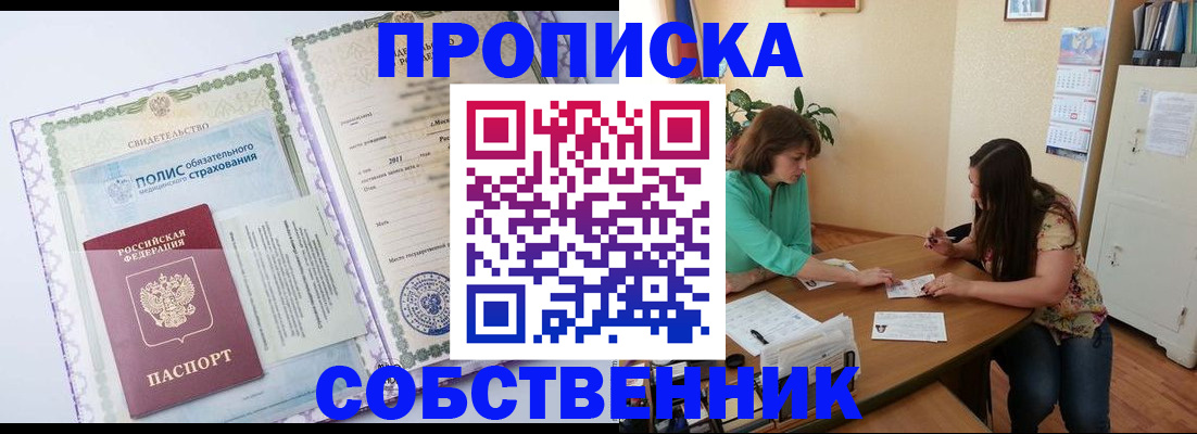временная регистрация 2025 в Жуковке