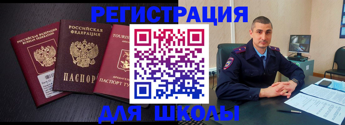 временная регистрация законно в Жуковке